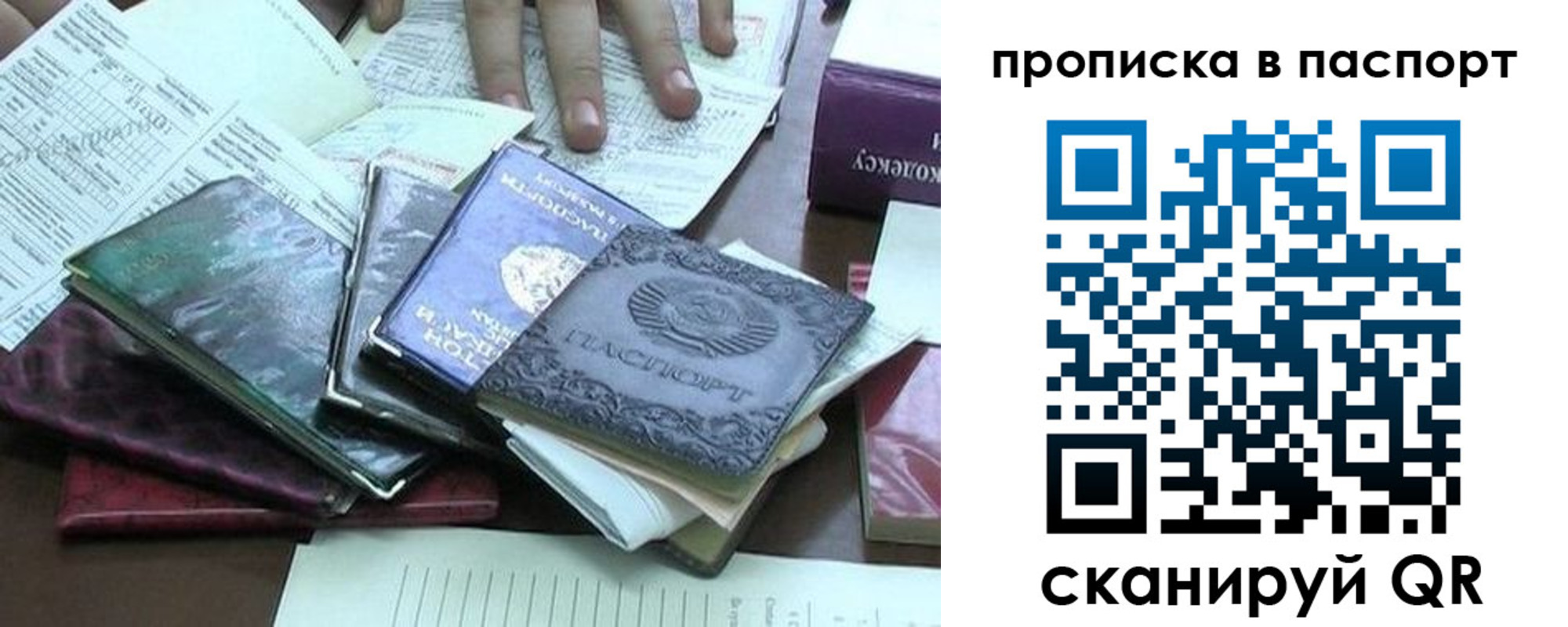 прописка от собственника в Дюртюли