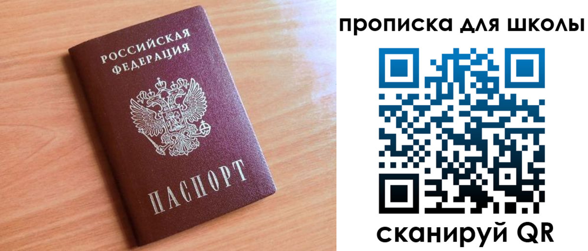 прописка для работы в Дюртюли