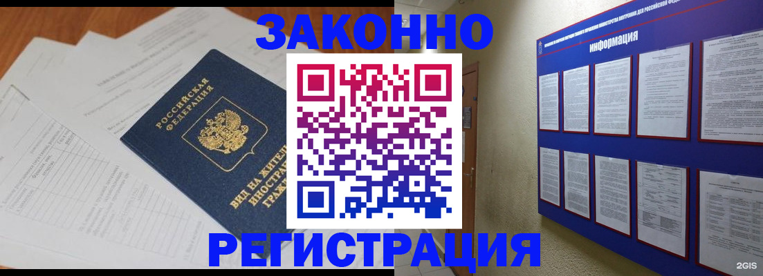 прописка паспорт в Дюртюли