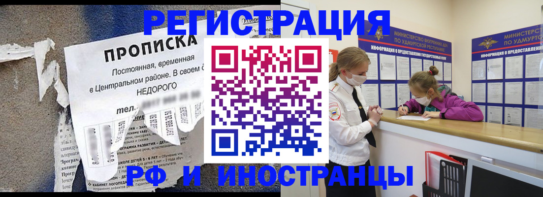 прописка 2025 в Дюртюли