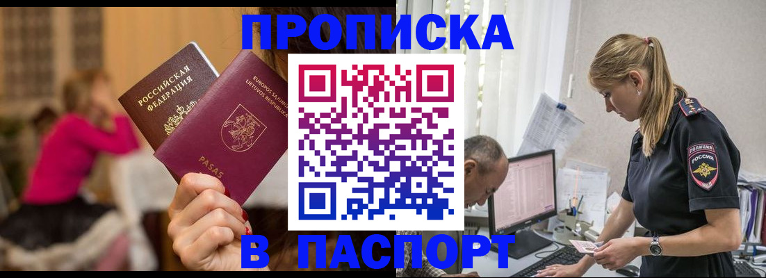 прописка иностранных граждан в Дюртюли