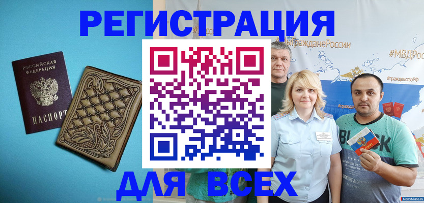 купить прописку в Дюртюли