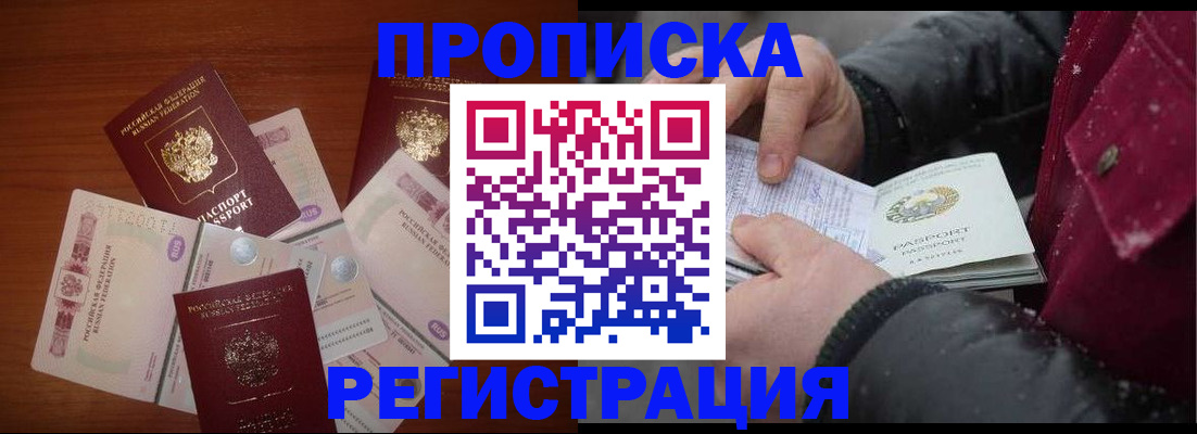 временная регистрация 2025 в Дюртюли