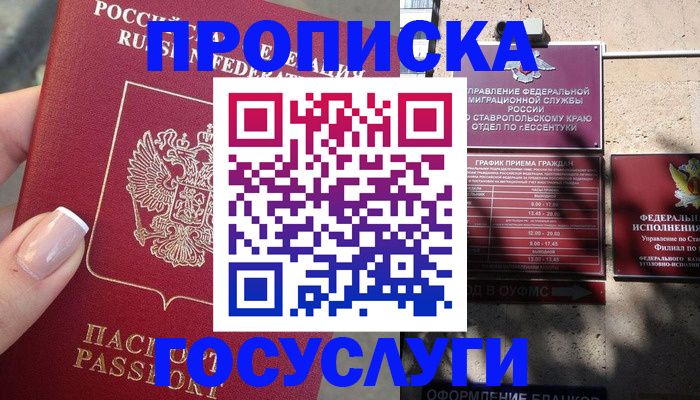 прописка гарантия в Дюртюли