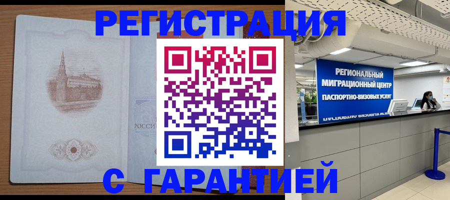 прописка иностранных граждан в Дюртюли