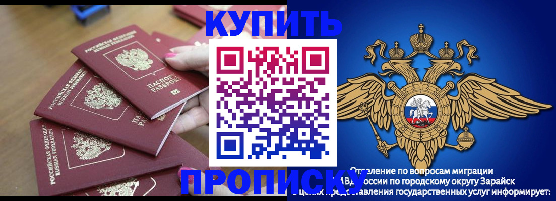 временная прописка в Дюртюли