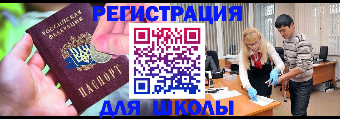 прописка законно в Дюртюли