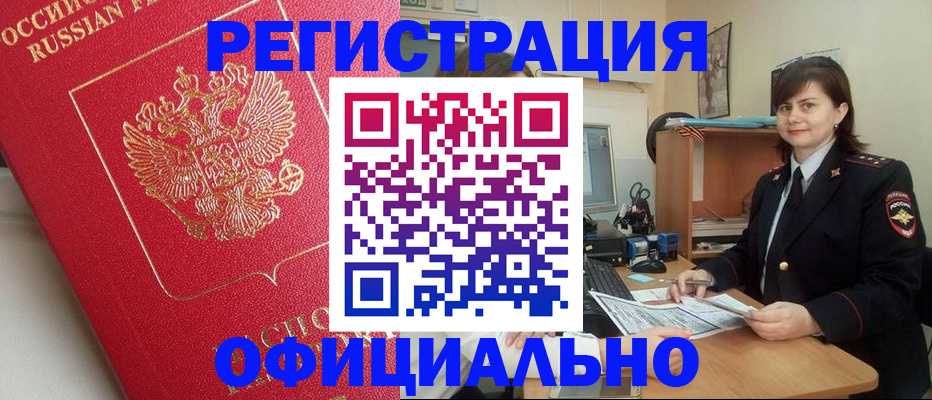 миграционный учет в Дюртюли