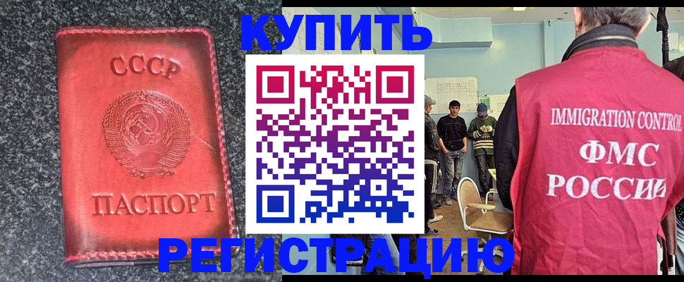 временная регистрация для школы в Дюртюли