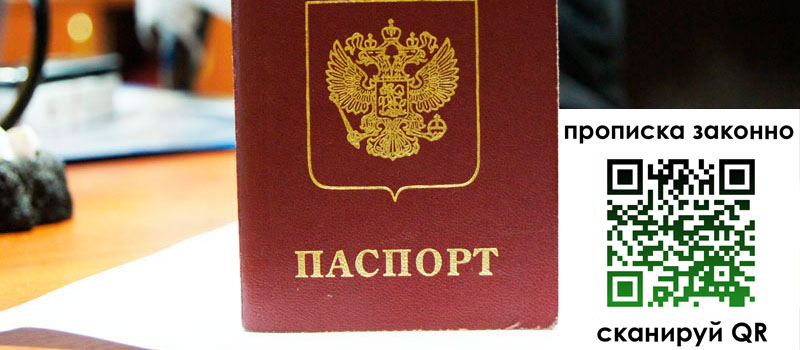 прописка в Дюртюли регистрация в Дюртюли